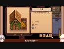 【Stardew Valley】田舎で牧場生活するフィアラ part36【VOICEVOX実況】