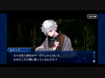 【実況】Fateを全く知らない男がFate/Grand Orderを初見プレイ 2部編【part30】