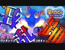 【星のカービィスターアライズ】#16 主人公と同じぐらいの外道【初見プレイ】