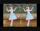 [デレステMV][立体視]「青空リレーション」 福山舞 with ドリーミーリボンサロペット