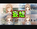 【天使】#30　きっと付き合ったら幸せだろうなぁ【天使☆騒々 RE-BOOT!】