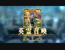 【Fate/Grand Order】螺旋証明世界 リリムハーロット アンコールは終わらない