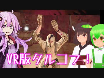 【VR版Tarkov】Ghosts of Tabor #5【結月ゆかり/東北きりたん/ずんだもん実況】