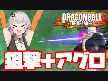 【DBTB】国王PTを処すあかりちゃん