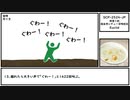 【ゆっくり紹介】SCP-2524-JP【神憑り的超自然シチュー召喚技法】