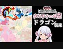 【遊戯王マスターデュエル】森に襲来！つくよみちゃん #08(音響戦士アトリビュート4-②)