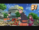 NARUTOですぐ泣く人によるナルティメットストーム2 ＃7