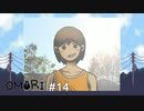 お友達との再会　OMORI実況　#14