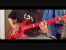 ギター歴3年が聖飢魔Ⅱ　蝋人形の館を弾いてみた　guitar cover