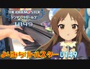 【ピアノ】「よりみちリトルスター / U149 」TVアニメ『アイドルマスター シンデレラガールズ U149』第1話 ED【弾いてみた】
