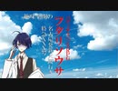 【ゆっくりリプレイ風動画】趣味全開のフタリソウサ season２－２