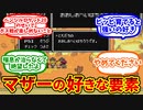 【歴代MOTHER】MOTHERシリーズの好きな要素を挙げていくぼく達の反応集【反応集】