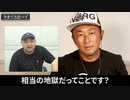 【丸山ゴンザレス】×ガーシー① 2022/05/07