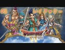 【DQ6・女性実況】#3　ドラゴンクエスト6　懐かしみながら実況プレイ【SFC】