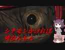 【ゆっくり＆きりたん実況プレイ】もう完成させられるらしい図書館運営 part63【Library of Ruina】