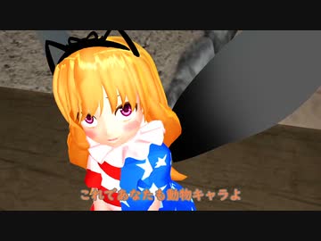 【東方MMD】クラウンピースは自機を目指すようです