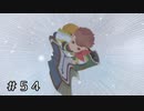 【実況】首領の意地【テイルズオブヴェスペリア】#54
