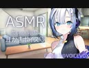 休日、セブンちゃんにのんびり耳かきしてもらった【耳かき/ASMR】