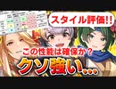 【ロマサガRS】注意点もあるが超強い！佐賀県コラボ フヨウ編ガチャは引くべきか？詳細に評価してみた！【ロマンシング サガ リユニバース】