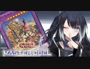 融合次元のアマゾネス姉妹【遊戯王マスターデュエル】