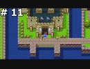 【DQ3】勇者ザコマルの誕生 (港町にやってきた) #11