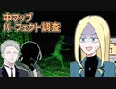 【へっぴりPhasmophobia#41】中マップで一人でもパーフェクトに調査する【ゆっくり実況】
