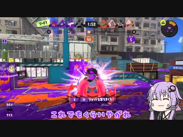 【Splatoon 3】リールガンに縛られるゆかり【ボイスロイド実況】