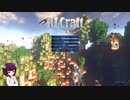 【Minecraft】異世界きりたん3Part0【RLcraft】