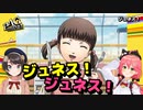 【P4G】みこちとスバルのリアクション比較・菜々子と一緒にジュネス！【ホロライブ切り抜き】