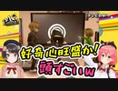 【P4G】みこちとスバルのリアクション比較・体ごとテレビの中へ【ホロライブ切り抜き】