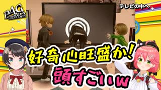 【P4G】みこちとスバルのリアクション比較・体ごとテレビの中へ【ホロライブ切り抜き】