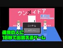 【2023GW企画】ウンメイドア【短編・単発連日アップロード】