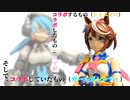 ウマの娘とか30MSマテリアルとか（ゆっくり茶番）