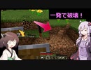 【MINECRAFT自作MOD】一気に壊せる強力なツール  この世の理を変えていく#13