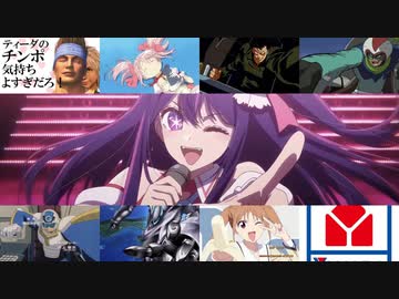 【茶番無し】君は完璧で究極のゲッター　戦うために飛び出せアイドル　ヤマダの心は気持ちよすぎだろ！熱く吼えろ竜の戦士よ　嘘でもそれは完全なゲッター