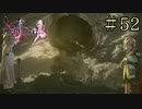 【字幕プレイ】FF紀行・FINAL FANTASY XIII-2編 #52