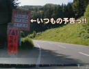 【酷道ラリー】道道115号線 その１