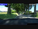 国道121号を走ってみた②