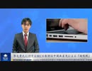 郭文貴氏に対するSECの告訴は中国共産党による「超限戦」