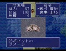 【ＳＦＣ】海のぬし釣りをちょっとやってみる＿パート４