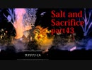 【Salt_and_Sacrifice】不完全な聖堂の頂にてラスボスと戦う【実況】part43