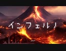 BGM - ファミコンRPG風ラスボス、噴火、滅亡「インフェルノ」【作業用、ロイヤリティフリー】