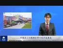 中国多くの鐵鋼企業の純利益暴落
