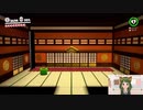 侍マリオが行く♪マリオデ実況プレイ＃34【風夢ふろる】