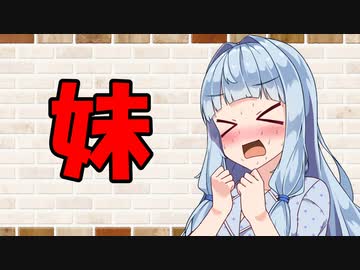 【ソフトウェアトーク劇場】カプチーノハウス・改 パート260【妹】