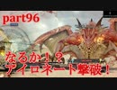 【LRFF13☆part96】FF中級者がFINAL FANTASYシリーズ1から楽しく実況プレイ♪
