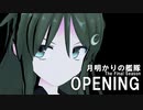 MMD艦これ「月明かりの艦隊」The Final Season OP｜THE NOVEMBERS「dogma」