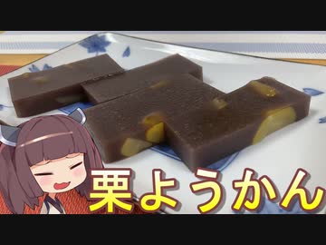 【お料理】東北きりたんと栗ようかん