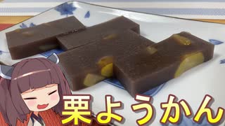 【お料理】東北きりたんと栗ようかん