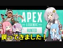 【Apex Legends】きずゆかあかのAPEXは終われない！！part6【VOICEROID実況】